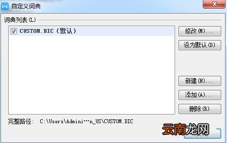 wps中检查拼写错误具体操作方法