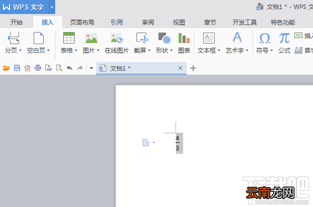 wps怎么打分数 wps打分数办法