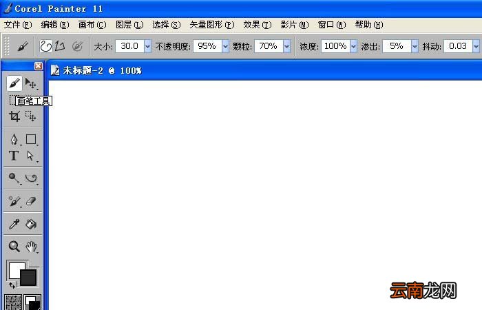 painter中使用画笔工具绘制曲线具体步骤介绍