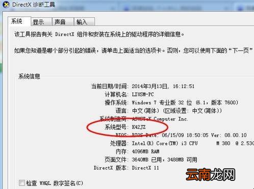 win7电脑蓝牙驱动怎么安装