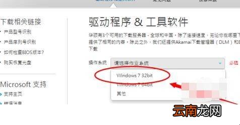 win7电脑蓝牙驱动怎么安装