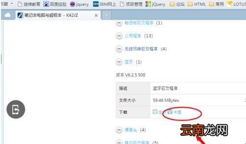 win7电脑蓝牙驱动怎么安装
