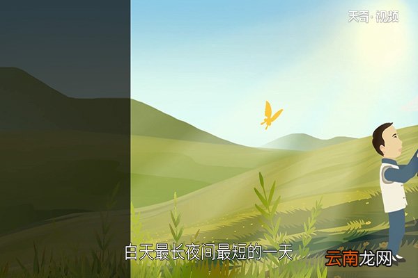 夏至是什么意思