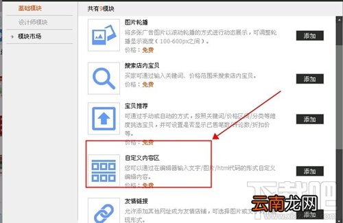 淘宝店铺公告怎么写 淘宝店铺公告怎么改