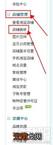 淘宝店铺公告怎么写 淘宝店铺公告怎么改