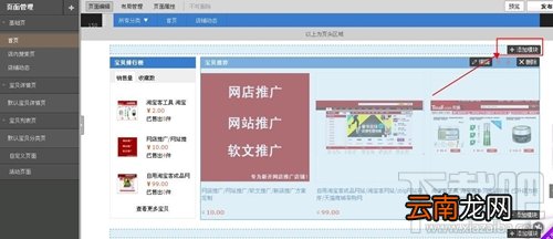 淘宝店铺公告怎么写 淘宝店铺公告怎么改