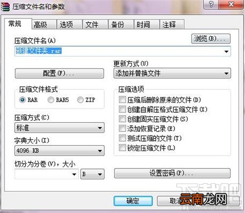 winrar是什么意思 winrar有什么用