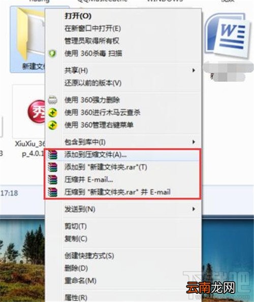 winrar是什么意思 winrar有什么用