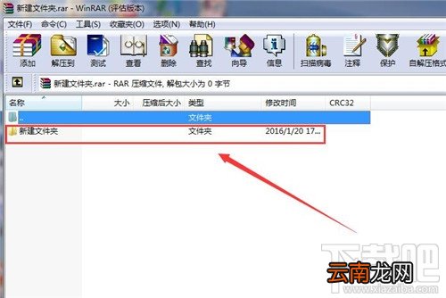 winrar是什么意思 winrar有什么用