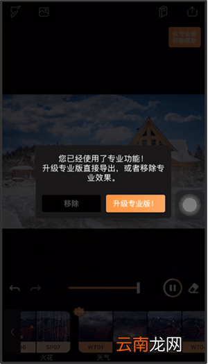 pixaloop中弄烟雾具体操作方法