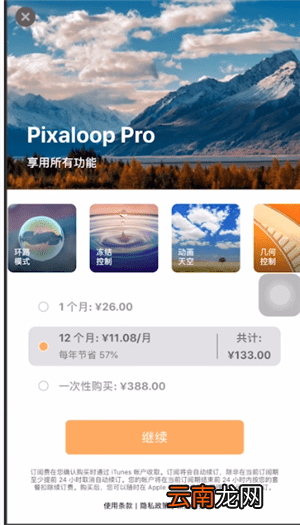 pixaloop中弄烟雾具体操作方法