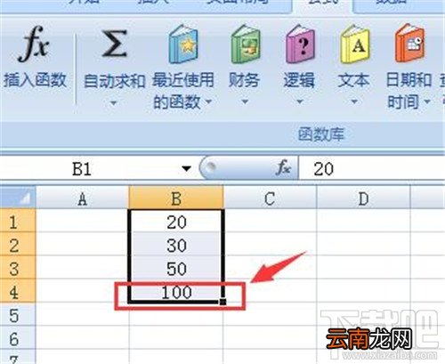 excel怎么求和 excel求和办法