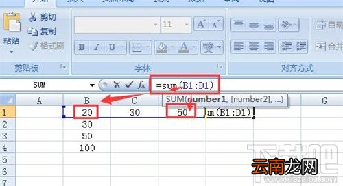 excel怎么求和 excel求和办法