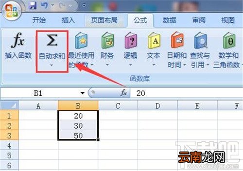 excel怎么求和 excel求和办法