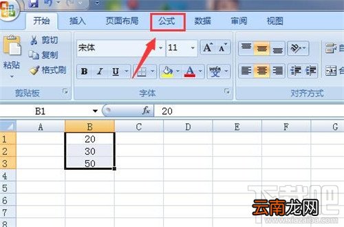 excel怎么求和 excel求和办法