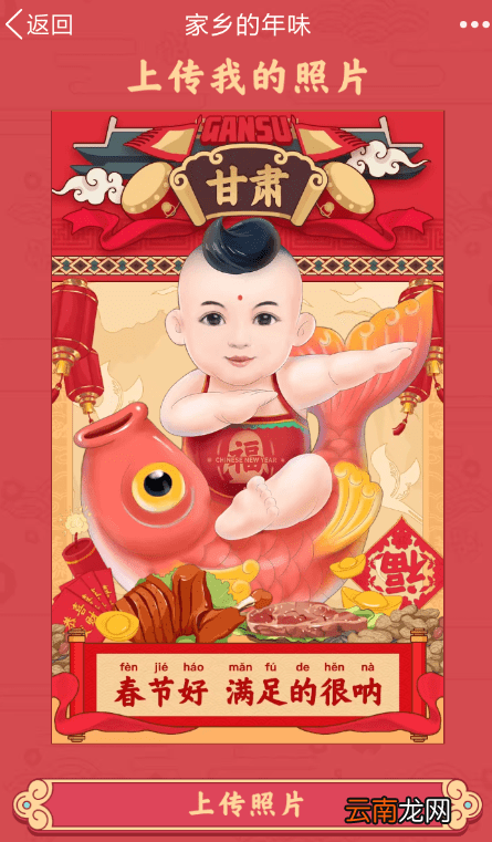 手机QQ中玩AI为我画年画具体操作方法