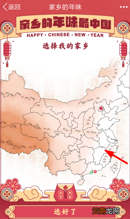 手机QQ中玩AI为我画年画具体操作方法