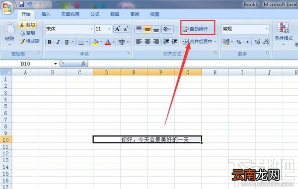excel怎么换行