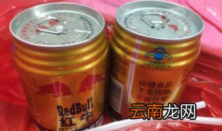 一罐红牛可以兴奋多久 一罐红牛可以兴奋多长时间