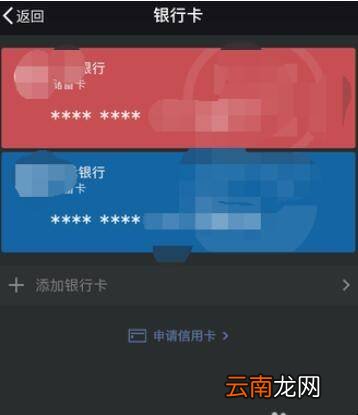 怎样解除微信上的银行卡