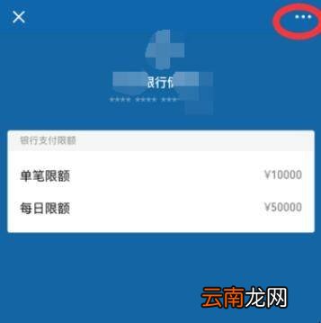 怎样解除微信上的银行卡