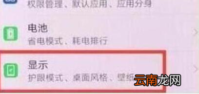 荣耀手机设置字体大小具体操作步骤