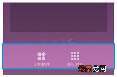 锤子手机中添加桌面插件具体操作步骤
