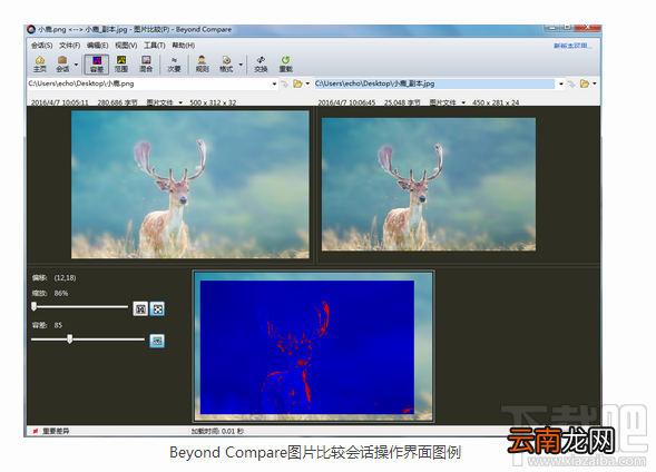 Beyond Compare使用教程 如何用Beyond Compare修改图片背景颜色