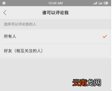 快手如何设置评论