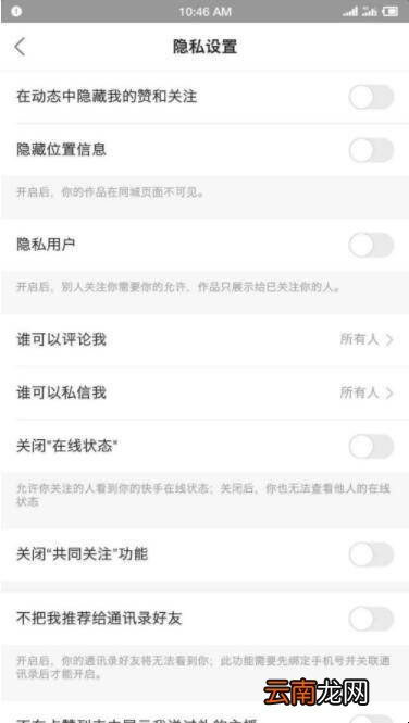 快手如何设置评论