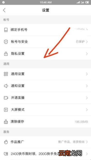 快手如何设置评论
