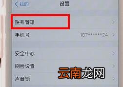 支付宝中查看授权软件具体操作流程