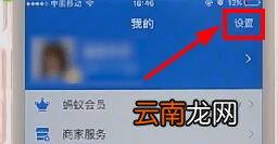 支付宝中查看授权软件具体操作流程