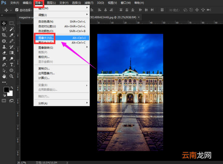 Photoshop中勾选以及取消图像重新采样具体步骤介绍