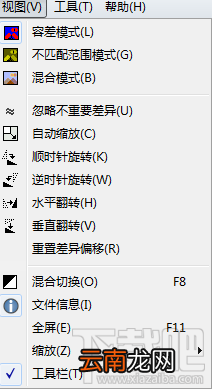 Beyond Compare使用方法 Beyond Compare图片比较菜单简介