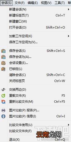 Beyond Compare使用方法 Beyond Compare图片比较菜单简介