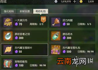 海岛纪元普通藏宝图怎么拼 海岛纪元藏宝图获取途径一览