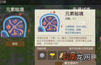 海岛纪元普通藏宝图怎么拼 海岛纪元藏宝图获取途径一览