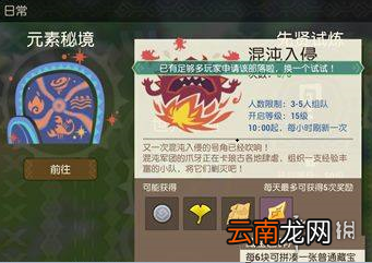 海岛纪元普通藏宝图怎么拼 海岛纪元藏宝图获取途径一览