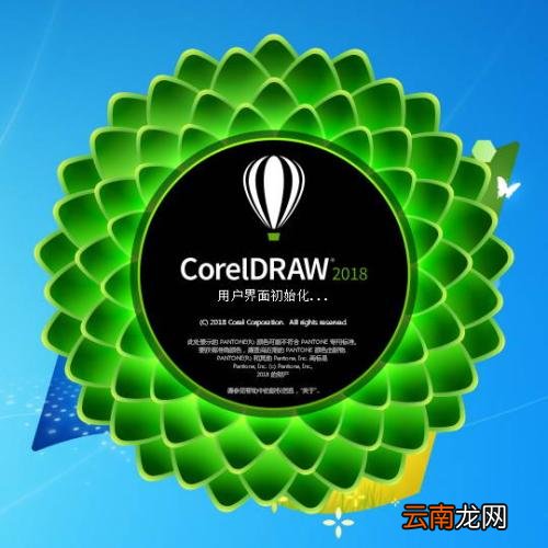 cdr2018中在2K屏幕中调整界面文字太小具体操作方法