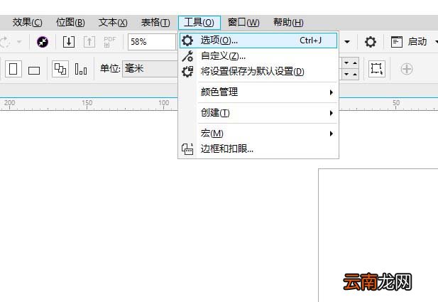 cdr2018中在2K屏幕中调整界面文字太小具体操作方法