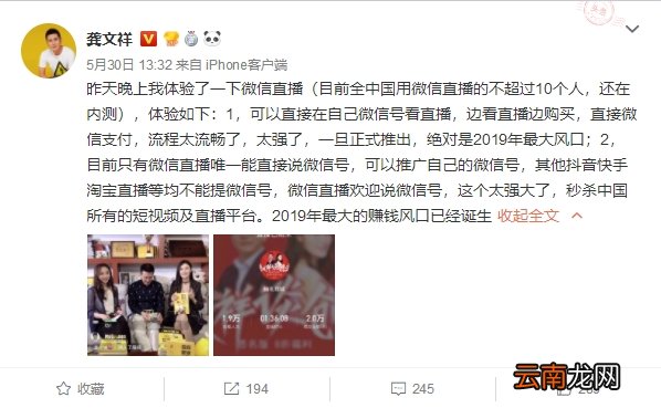 微信直播内测界面曝光：支持弹幕和购物