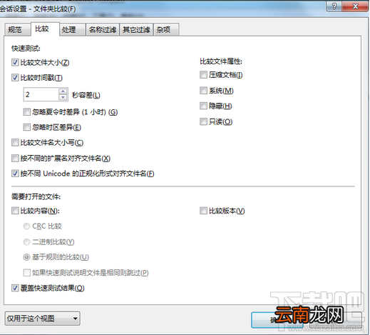 Beyond Compare4 如何更好地了解Beyond Compare