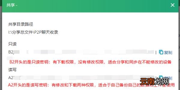 微力同步详细使用步骤介绍