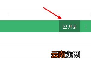 微力同步详细使用步骤介绍