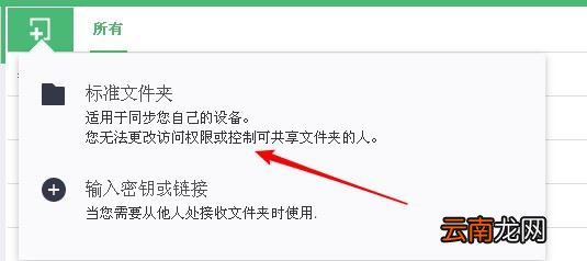 微力同步详细使用步骤介绍