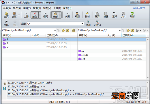 Beyond Compare使用技巧 Beyond Compare可容纳文件大小和数量