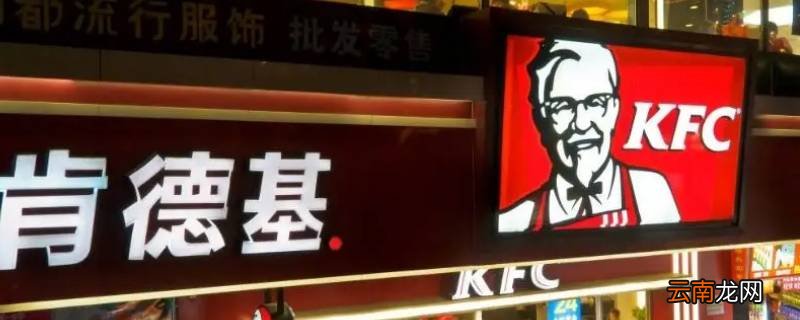 肯德基tpa是指什么