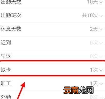 钉钉忘记打卡怎么办
