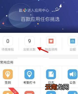 钉钉忘记打卡怎么办